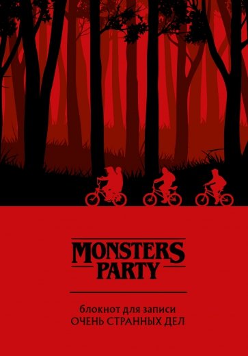 Monsters party. Блокнот для записи очень странных дел, А5