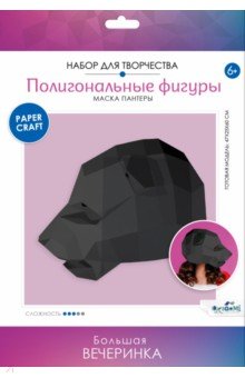  - Полигональные маски Роковая пантера