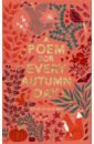Esiri Allie A Poem for Every Autumn Day rossetti christina selected poems of christina rossetti