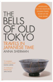 The Bells of Old Tokyo. Travels in Japanese Time