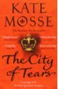 Mosse Kate The City of Tears mosse kate the burning chambers