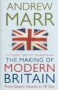 Marr Andrew The Making of Modern Britain macdonald alexander the private life of victoria queen empress mother of the nation