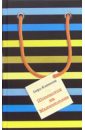 Кинселла Софи Шопоголик на Манхэттене кинселла софи страсти по шопоголику комплект из 3 х книг шопоголик на манхэттене шопоголик и сестра шопоголик и бэби