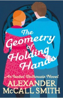 Обложка книги The Geometry of Holding Hands, McCall Smith Alexander