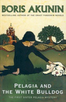 Pelagia and the White Bulldog