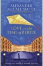 McCall Smith Alexander Love in the Time of Bertie mccall smith alexander love over scotland