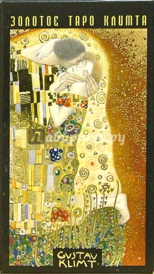 Золотое Таро Климта (руководство + карты)