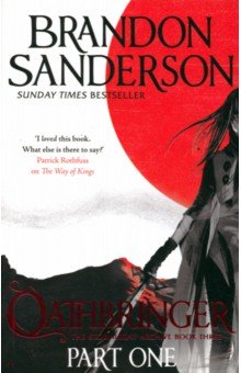 Sanderson Brandon - Oathbringer. Part One