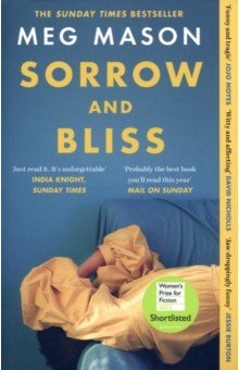 Обложка книги Sorrow and Bliss, Mason Meg