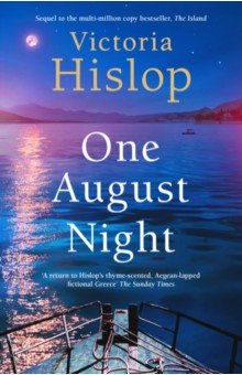 

One August Night