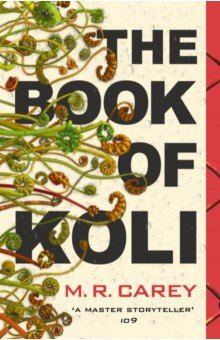 The Book of Koli Orbit - фото 1