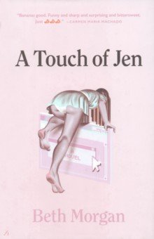 Morgan Beth - A Touch of Jen