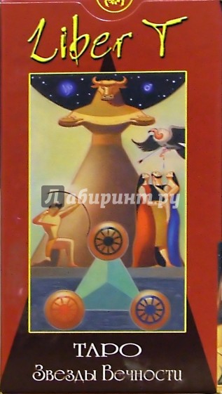 Таро Звезды Вечности (руководство + карты)