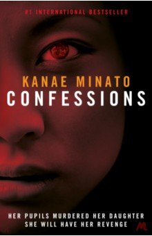 Minato Kanae - Confessions