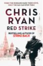 Ryan Chris Red Strike ryan chris hellfire