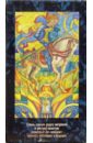 Таро Мистика витражей (руководство + карты) леви э магический ритуал sanctum regnum истолкованный посредством старших арканов таро