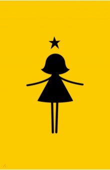 Stargirl