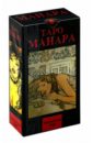 Manara Milo Таро Эротическое Манара (руководство + карты) manara the erotic tarot таро эротическая манара