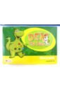 Mourao Sandie Dex the Dino. Starter. Story Cards мурао сэнди discover with dex 1 tb online code pk