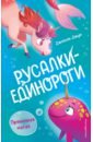 Джун Джейсон Пряничная магия магия умножения книга 3 джун д