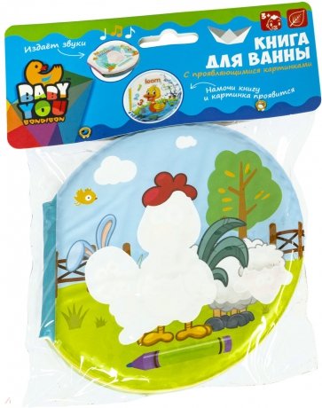 Книга для купания Ферма, пищалка