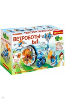 Набор для опытов Ветроботы 6 в 1, с ветрогенератором