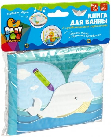Книга для купания Морские обитатели, пищалка