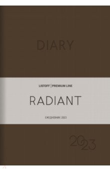 

Ежедневник датированный, на 2023 год, Radiant, А5, 176 листов, коричневый
