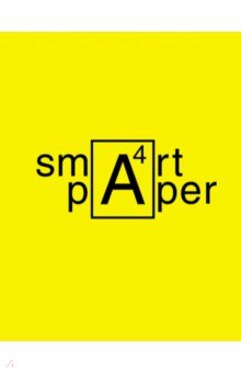 Тетрадь для конспектов Smart paper 4, 48 листов, клетка, А4
