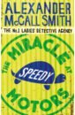 McCall Smith Alexander The Miracle at Speedy Motors patterson j the first lady