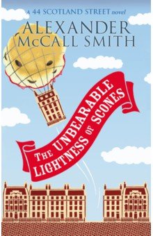 Обложка книги The Unbearable Lightness of Scones, McCall Smith Alexander