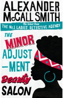 Обложка книги The Minor Adjustment Beauty Salon, McCall Smith Alexander