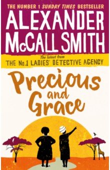 Обложка книги Precious and Grace, McCall Smith Alexander