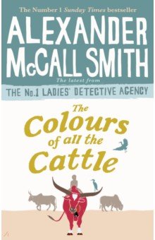 Обложка книги The Colours of all the Cattle, McCall Smith Alexander