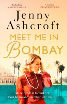 Meet Me in Bombay Sphere - фото 1