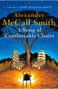 Обложка книги A Song of Comfortable Chairs, McCall Smith Alexander