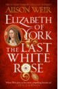 Weir Alison Elizabeth of York. The Last White Rose weir a six tudor queens anna of kleve queen of secrets