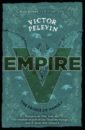 Pelevin Victor Empire V. The Prince of Hamlet цена и фото