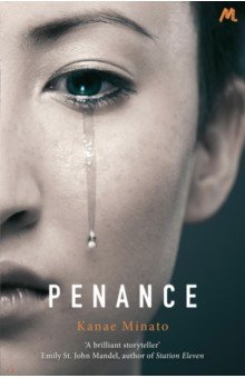 Minato Kanae - Penance