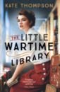 Thompson Kate The Little Wartime Library theatre of war 2 centauro