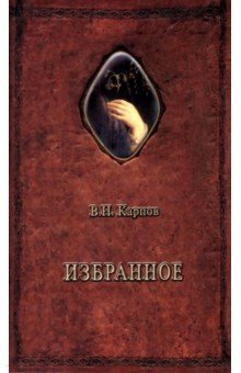 Избранное