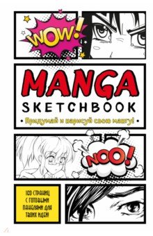 Manga Sketchbook.     