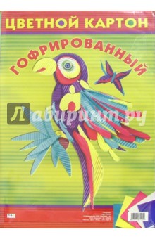 Цветной картон гофрированный А3 5 цветов Попугай /С18002.