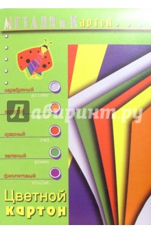 Цветной картон фольгинированный А4 5 цветов /С23804.