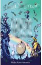 Миры Крестоманси. Волшебное наследство - Джонс Диана Уинн