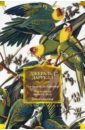 Даррелл Джеральд Три билета до Эдвенчер. Под пологом пьяного леса. Земля шорохов джеральд д под пологом пьяного леса земля шорохов