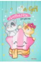 Дневничок для девочки Кошачья дружба, 64 листа, А5 книга для записей кошачья дружба 72 листа а5