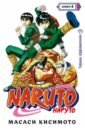 Обложка Naruto. Наруто. Книга 4. Превосходный ниндзя