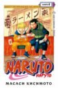 Обложка Naruto. Наруто. Книга 6. Бой в Листве. Финал