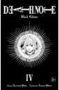 Ооба Цугуми Death Note. Black Edition. Книга 4 набор манга death note black edition том 4 стикерпак japan black